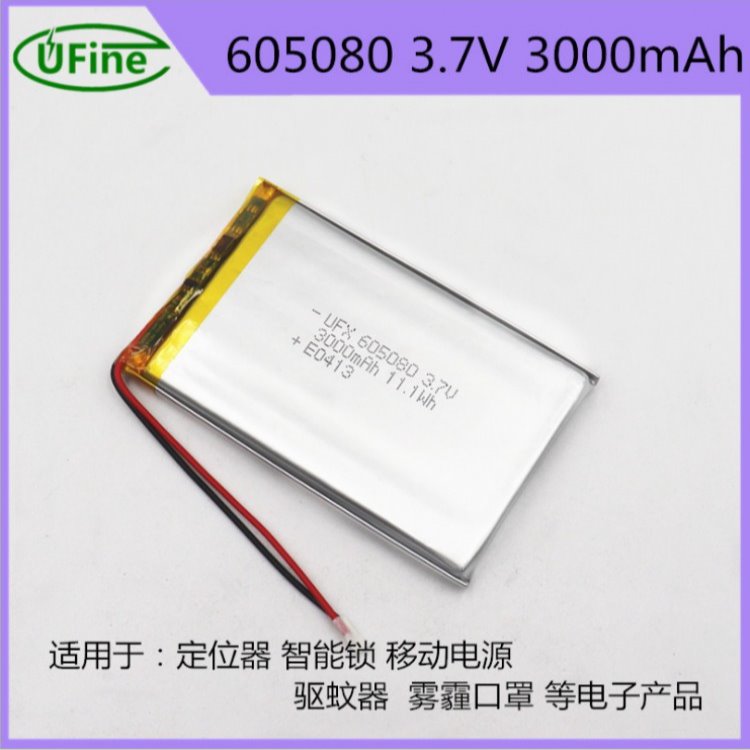 UFine 聚合物锂电池 605080   3.7V  3000mAh