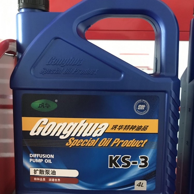 扩散泵专用油巩华ks-3扩散泵油工厂现货3号扩散泵油