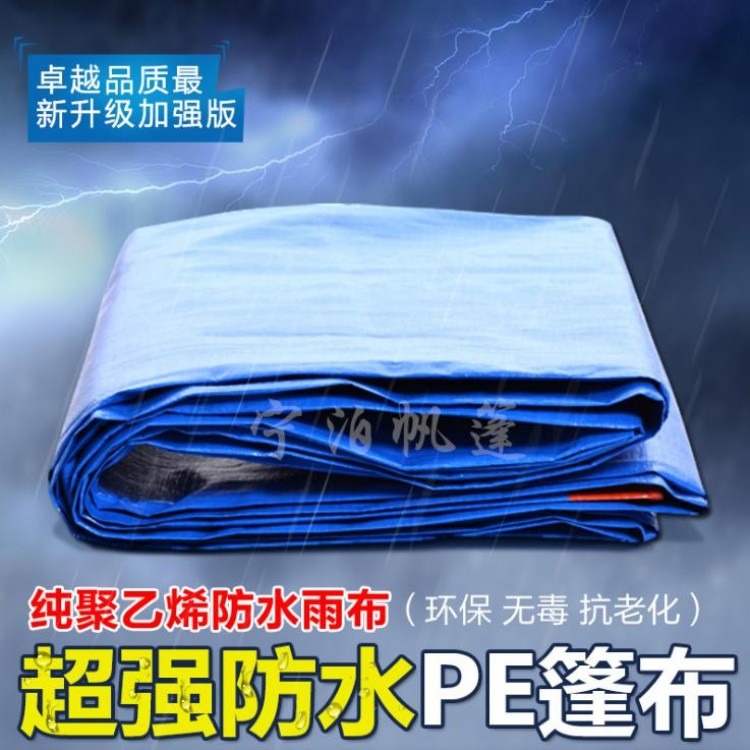加厚防雨布遮阳防水篷布塑料布防晒抗老化耐磨盖货篷布