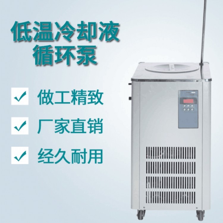 立式低温冷却液循环泵40L，河南低温冷却液循环泵，中式低温泵