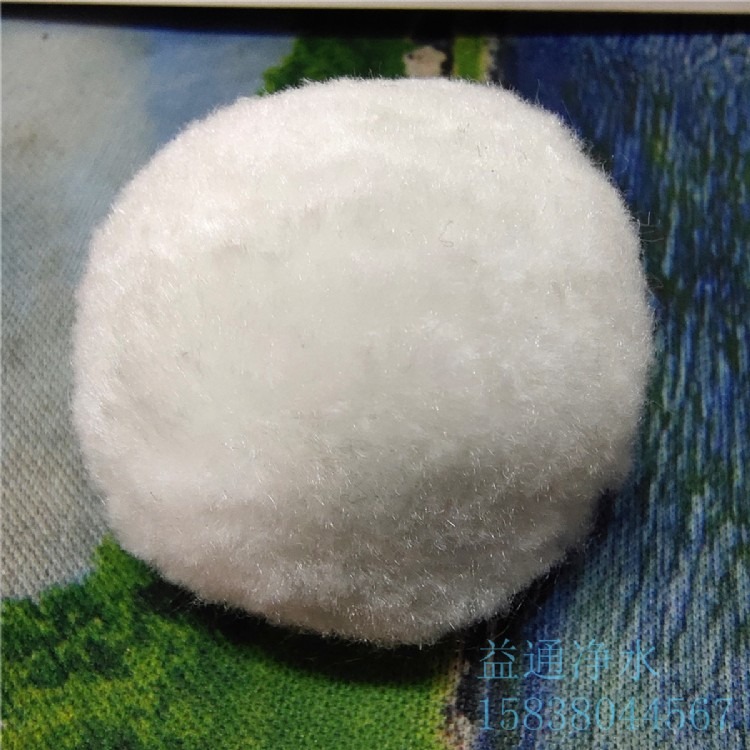【益通净水】纤维球 水处理纤维球滤料 油水分离专用改性纤维球
