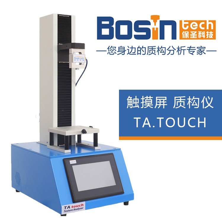 TA.TOUCH单功能质构仪-肌肉嫩度仪-凝胶强度测定仪-上海仪器厂家