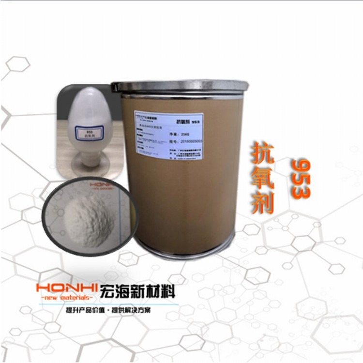 抗氧剂953（HP-136）碳中心自由基捕获剂 塑料助剂 181314-48-7