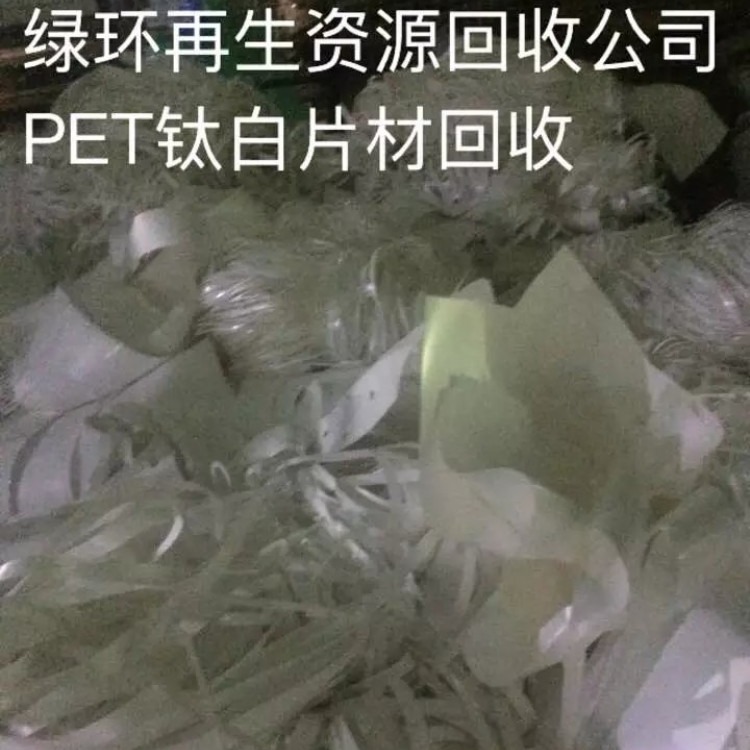 深圳塑胶废料回收  深圳工程塑胶回收  深圳塑胶原料回收  深圳水口料回收