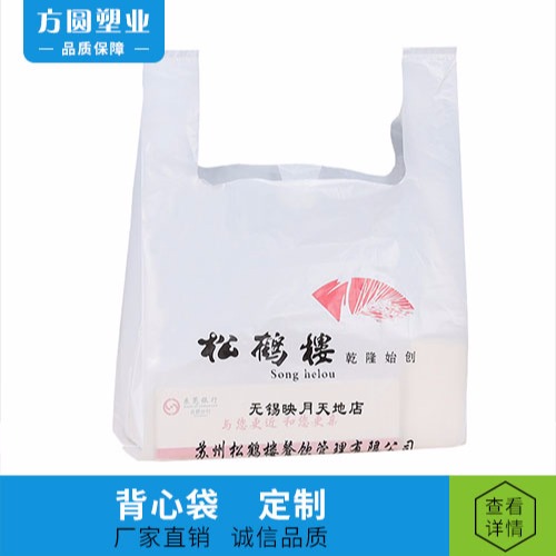 定制背心袋 密封包装袋 带手提袋 自立袋 自封复合食品袋定制