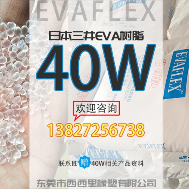 油墨涂料厂家做水性涂料选用日本EVA树脂40w-西西里橡塑还有2款更好用的进口树脂做油墨每月出货上百吨