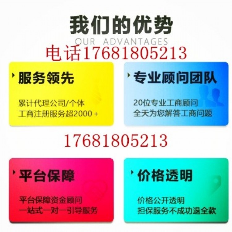 杭州贸易、服装公司注册，提供注册地址，道路证、食品证办理