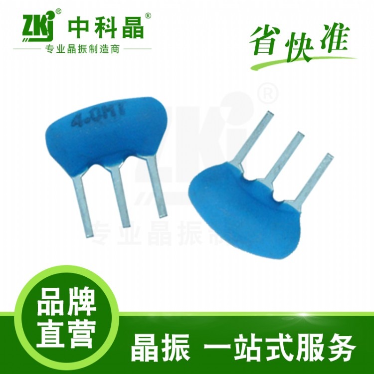 中科晶工厂供应ZTA 4.19M 3脚插件晶振 陶瓷谐振器