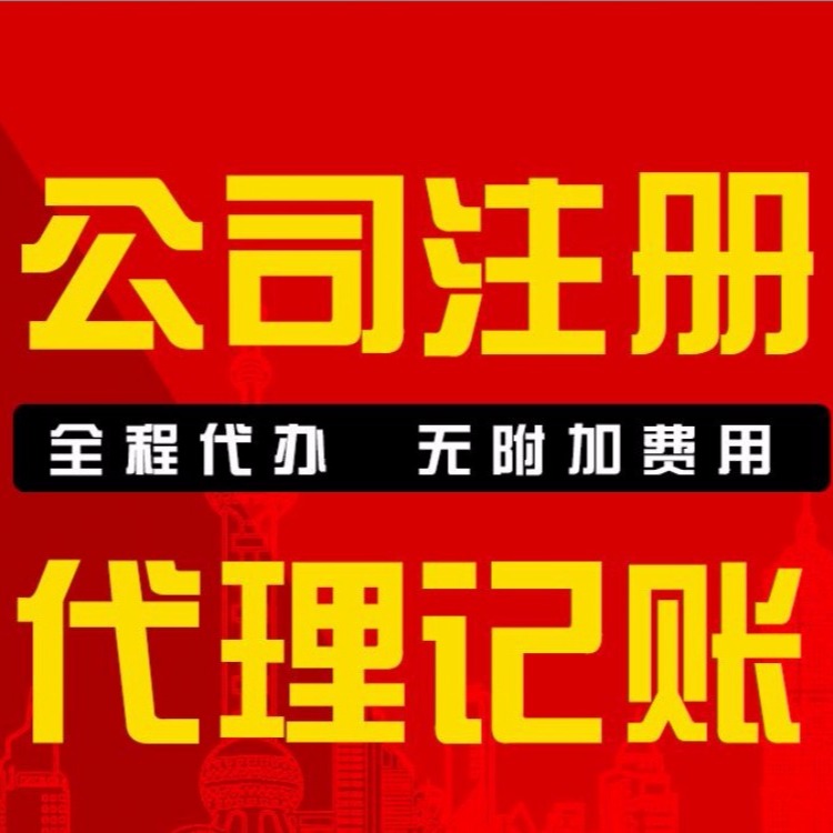重庆货运公司注册 重庆沙坪坝区货运公司注册 1元注册重庆货运公司