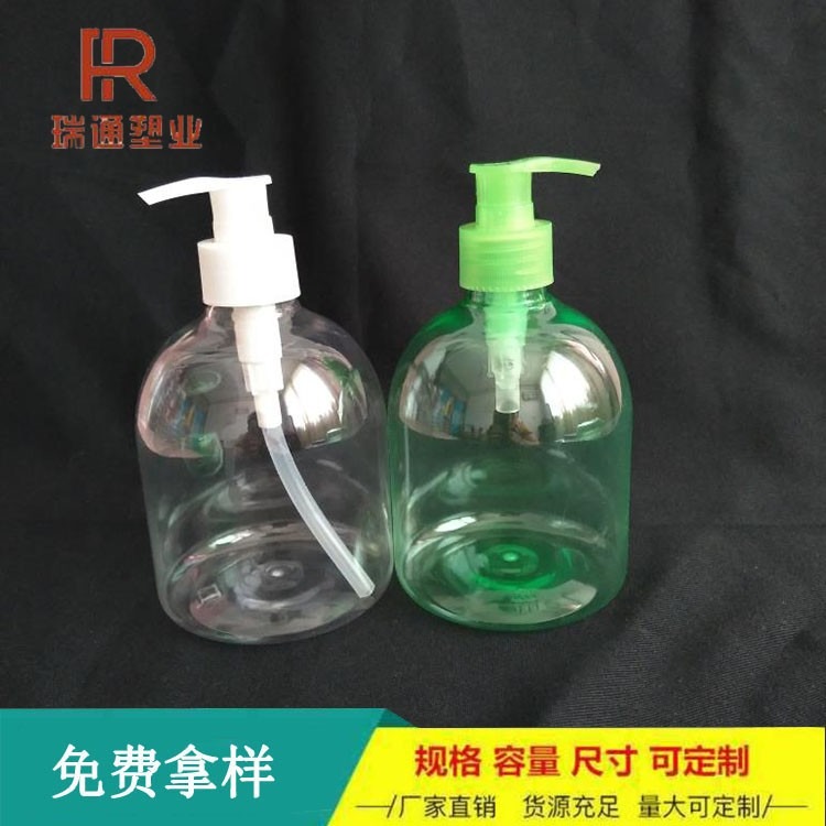瑞通 洗手液瓶 500毫升透明塑料瓶 多规格按压洗手液瓶