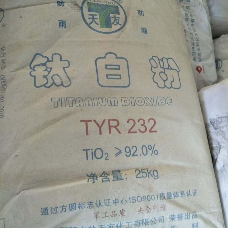 回收钛白粉+回收232钛白粉+回收钛白粉价格全国上门回收钛白粉