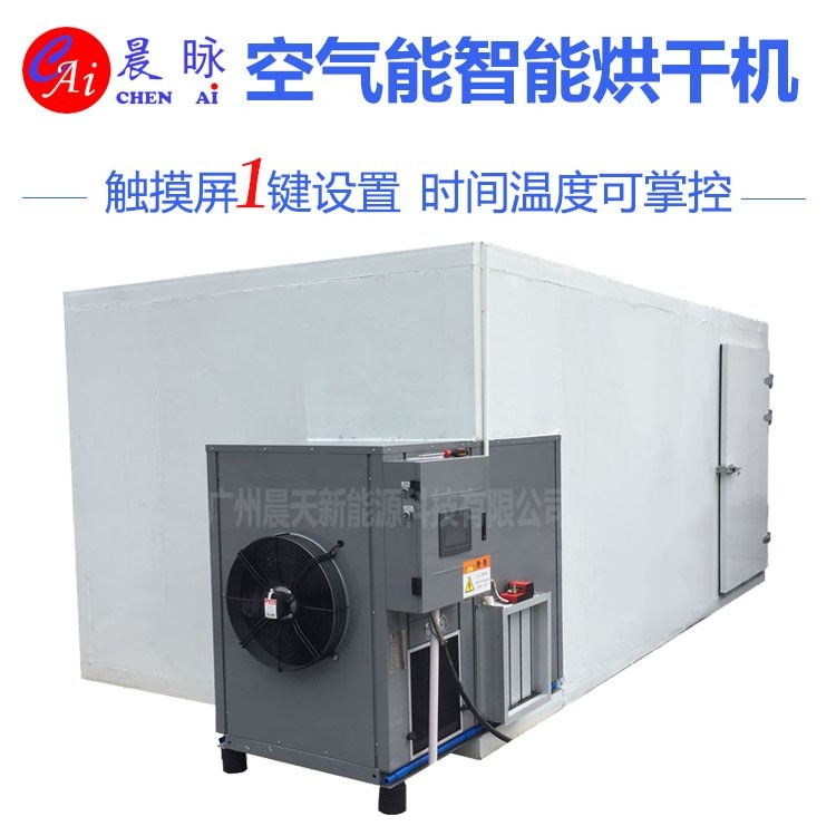 百合烘干机  空气能热泵全自动化 蔬菜干燥机   百合干燥设备