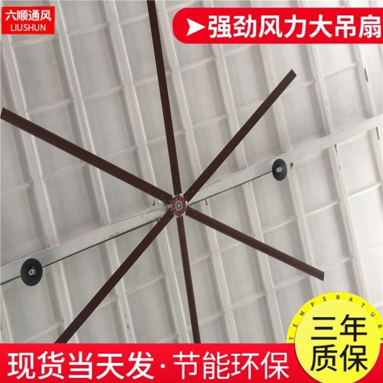 六顺通风设备-7.3米大型工业吊扇-制冷风扇-重庆工业风扇