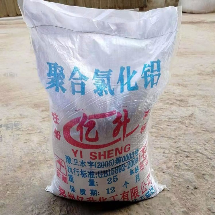 郑州亿升化工工厂直发普货聚合氯化铝