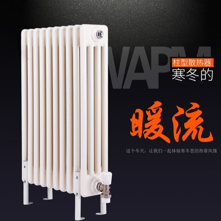 钢制四柱暖气片 家用壁挂式散热器 落地式采暖暖气片 