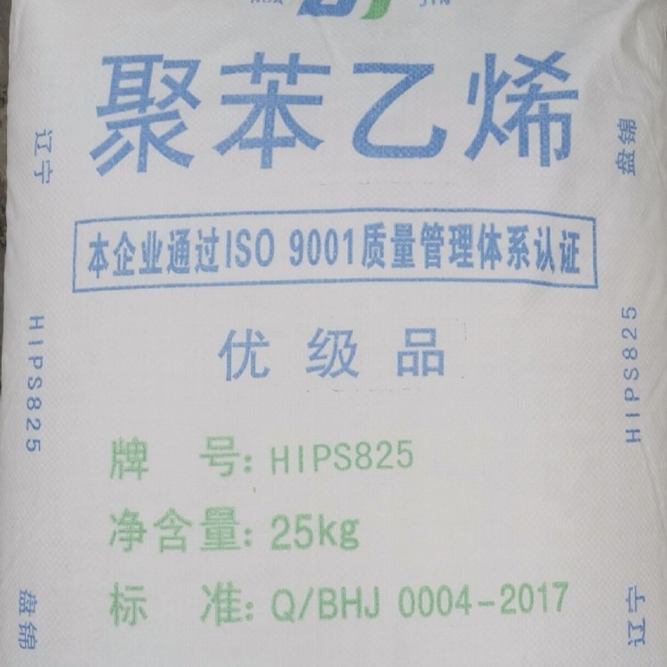 盘锦HIPS-825高冲聚苯乙烯 高冲825原包料