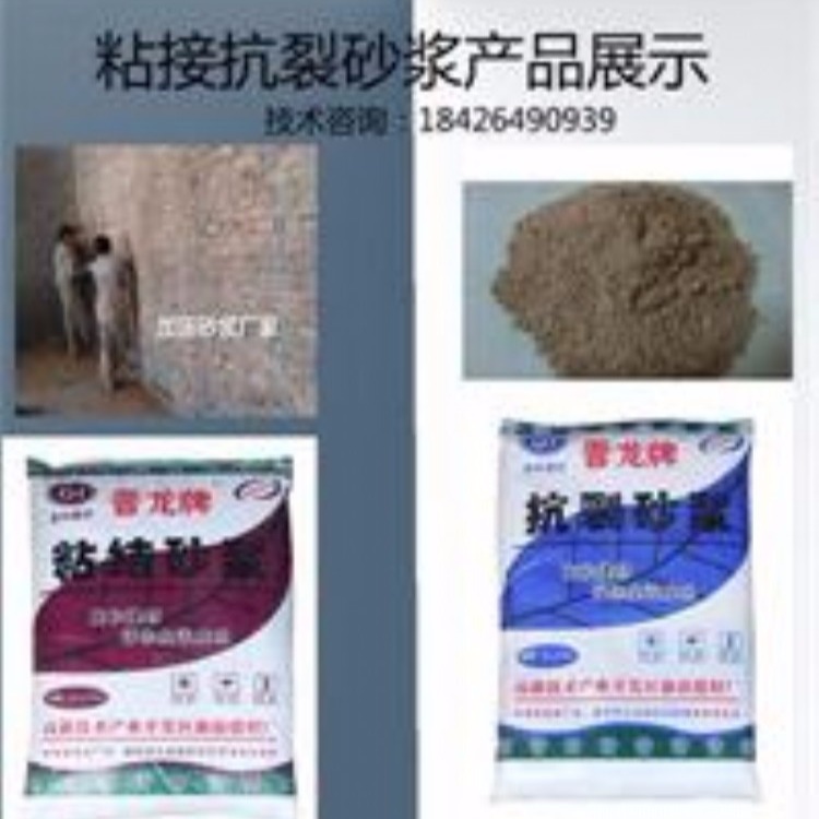    重庆北碚抗裂粘结砂浆可用于抹灰粘结保温板粘结砂浆厂家直供25公斤装厂家直发
