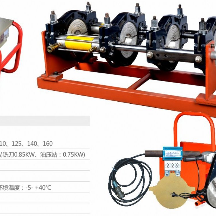 160-315液压热熔对接机/管焊机/塑管热熔机/对焊机