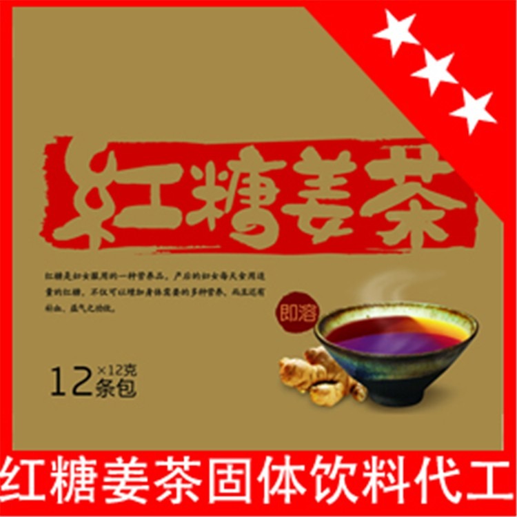 找红糖姜茶oem定制加工厂就来上海同舟共济 提供红糖姜茶代加工生产服务