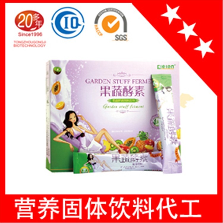 果蔬酵素代加工生产厂家 提供台湾进口酵素原料进行加工 酵素oem贴牌