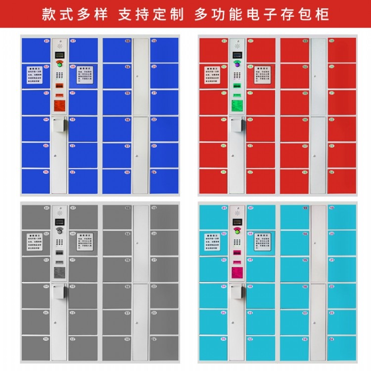 重庆电子存包柜超市寄存柜厂家智能储物柜价格刷卡存包柜条码存包柜