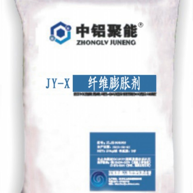 JY-X纤维膨胀剂