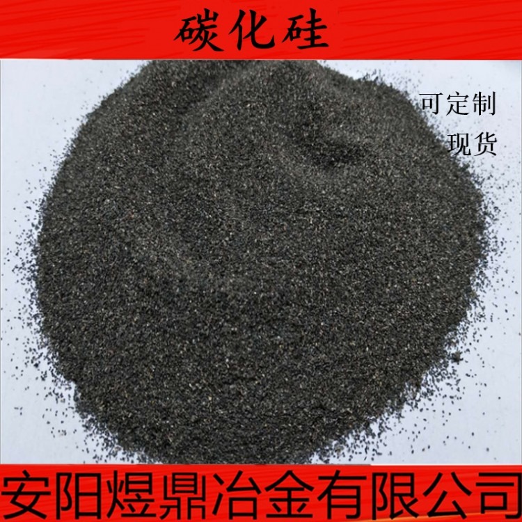 厂家直销 黑碳化硅  抛光喷砂除锈用碳化硅 指标粒度可定制 