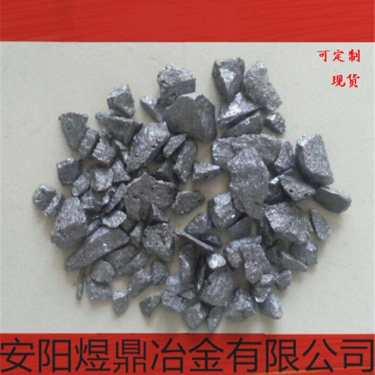 球化剂 稀土镁硅3-8 5-8 常年供应 稀土合金 球磨铸铁铸造材料