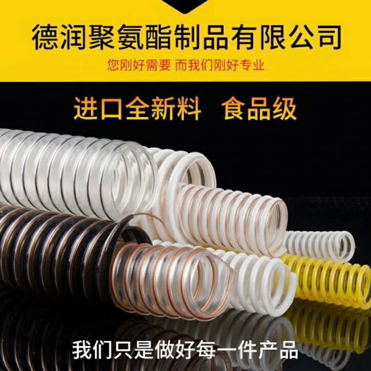 钢丝加强PU软管，透明PU软管，吸尘软管，耐磨软管，高性价比软管