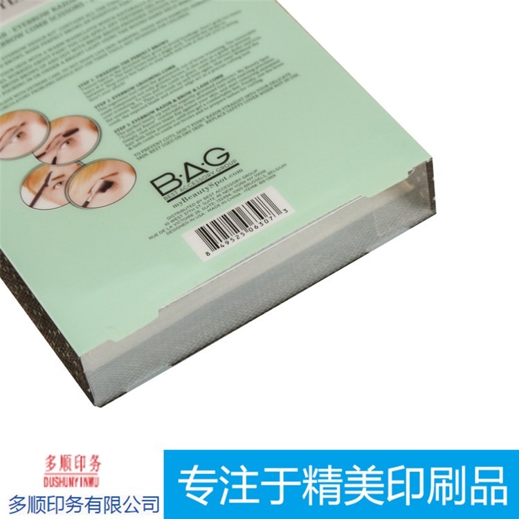 多顺印务-印刷-PVC盒印刷-化妆用品包装盒