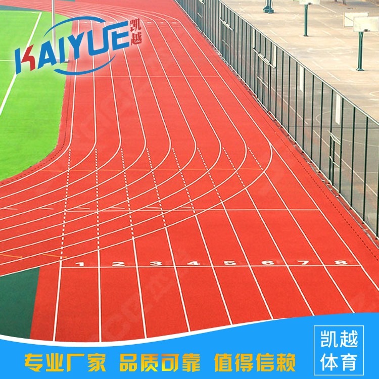 南京 上海体育场地透气型塑胶跑道特价批发