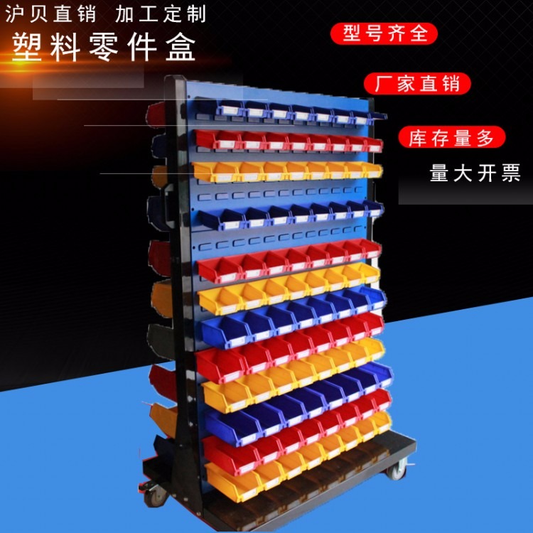 上海组立式零件盒配立柱零件箱 物料零件盒螺丝收纳盒工厂直销背挂零件盒订做加长型塑料盒物料盒