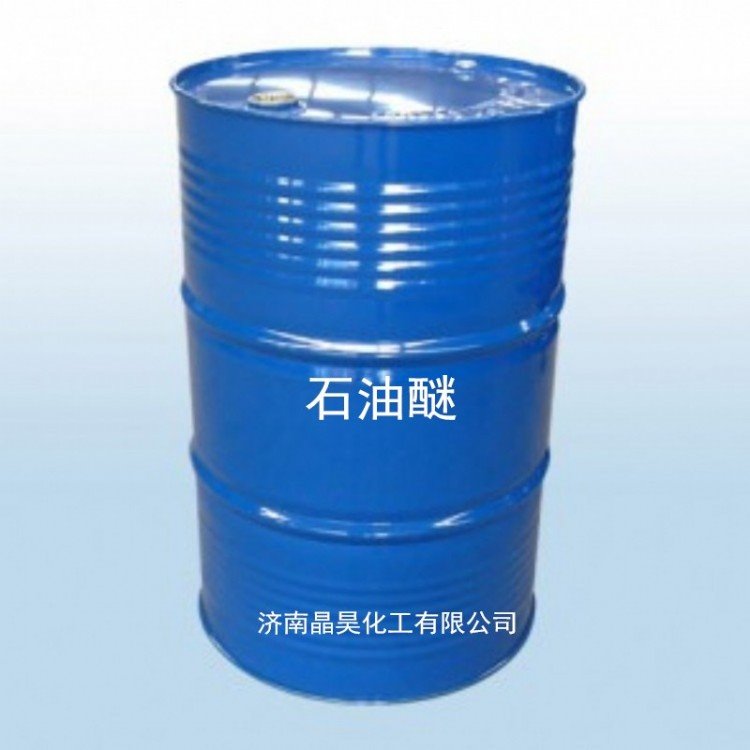 山东石油醚生产厂家工业级 优级纯60-90 90-120各种型号均有 国标石油醚