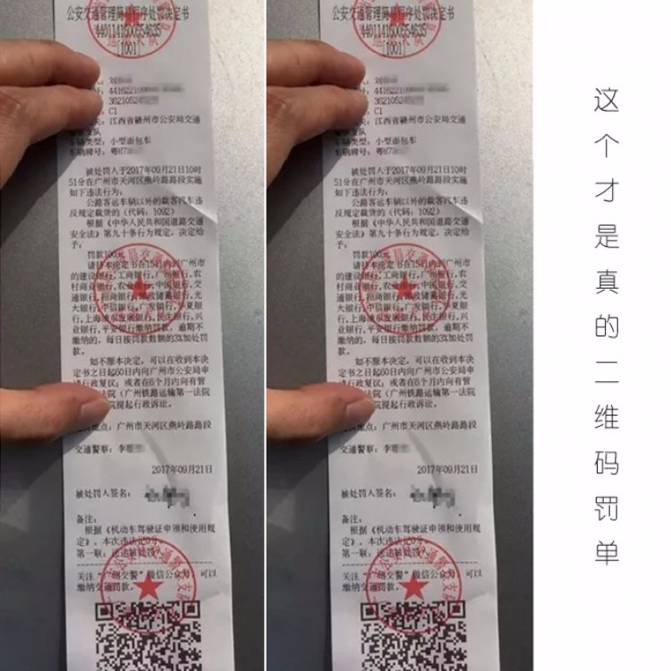 聚鑫交警处罚单 警告单 热敏纸印刷 收银纸厂家直销 高品质卷纸