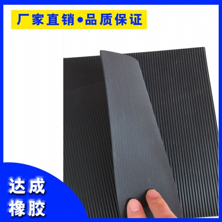 工业橡胶板     防滑橡胶板  防静电橡胶板