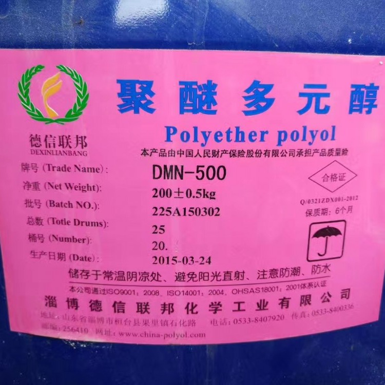 回收库存聚醚MDI价格 回收聚醚MDI 聚醚MDI厂家回收