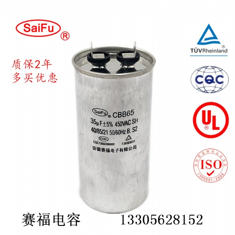 电力薄膜电容器Cbb65 45uf 冰箱空调压缩机启动电容Cbb65a