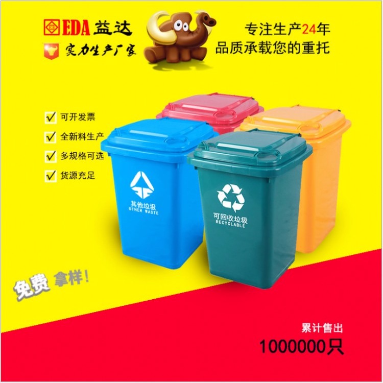 外贸尾单户外环卫用 成品塑胶分类垃圾箱加厚全新塑料