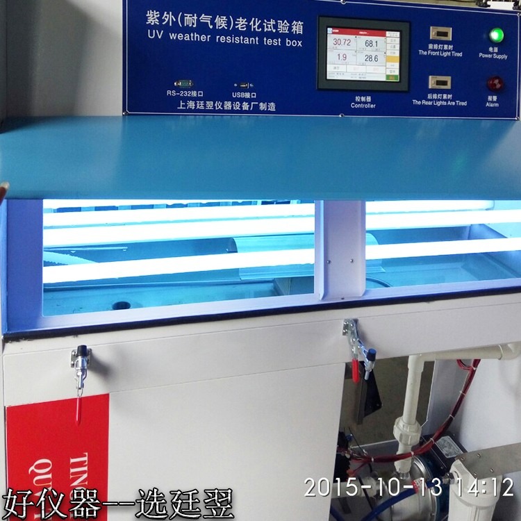 厂家批发紫外耐气候试验箱 厂家制造紫外 上海品牌紫外线加速老化箱