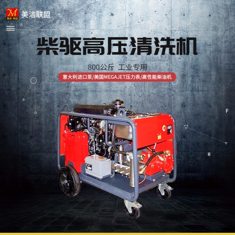 高压清洗机 生产厂家 采用原装进口高压泵 买就送高压水管