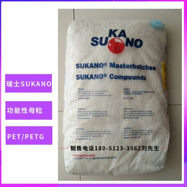 瑞士苏卡诺SUKANO GMeS650-hpPETG增韧剂添加量1-2%太空杯防开裂