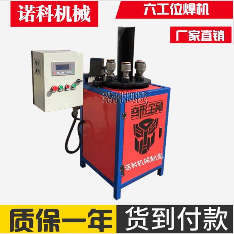 诺科六工位止水片自动焊接机nk-7自动满汉中间的止水片厂家直销