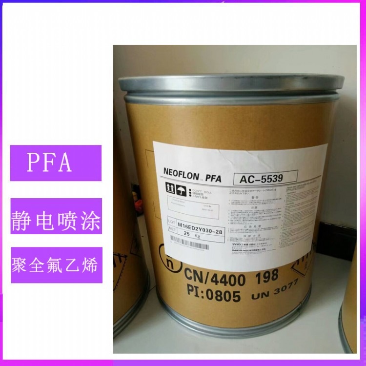PFA 美国杜邦 MP-310 灰色静电喷涂粉末 长期耐温 耐刮擦