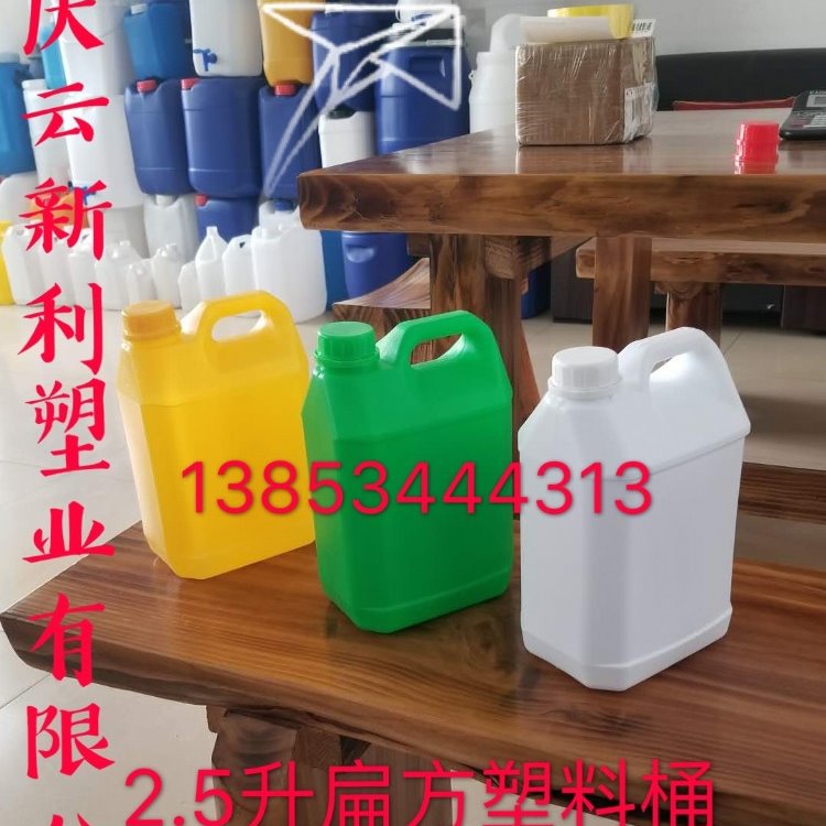 新利塑业2.5升扁方桶2.5升酱油醋桶2.5升塑料桶2.5升塑胶桶