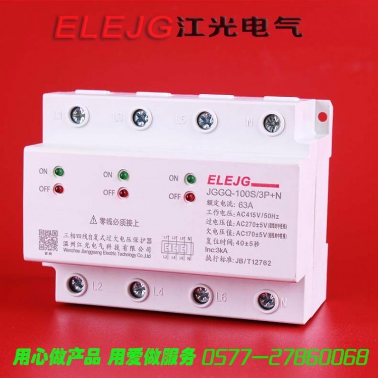 浙江中小型厂家直销江光电气牌控制与保护开关电器 JGKB-45