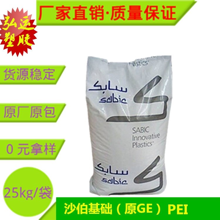 SABIC 聚醚酰亚胺PEI 沙伯基础（原GE）ULTEM foam DU319 基础创新塑料