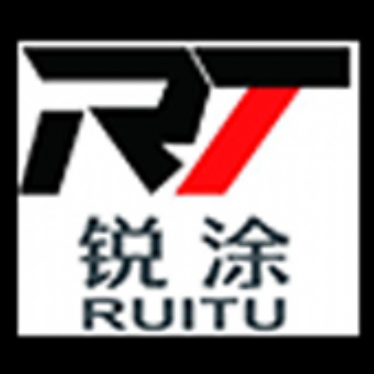 青岛锐涂新材料科技有限公司