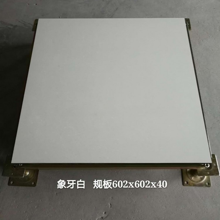 美亚陶瓷防静电地板HDG.602.40.Q.D全钢陶瓷防静电地板