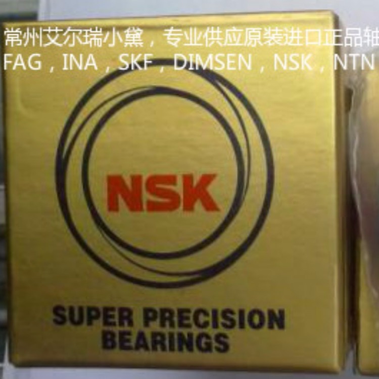 供应日本精工NSK轴承NSK精密主轴轴承NSK 7203CTYNDTLP4轴承代理商NSK轴承厂家NSK主轴轴承原装进口