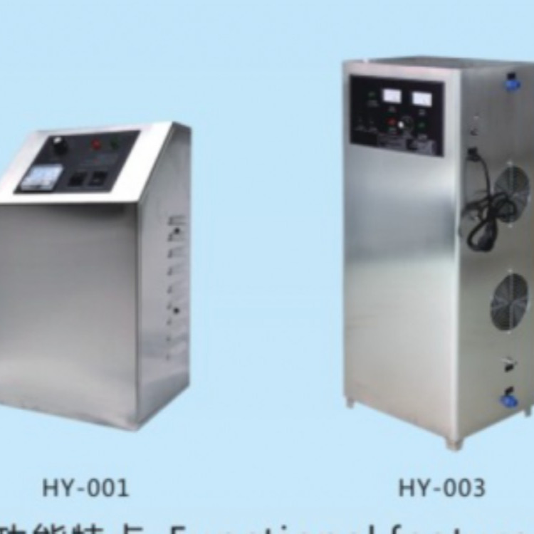 空气源臭氧发生器一体机，小型臭氧发生器，广州孚诺泰，品质保障